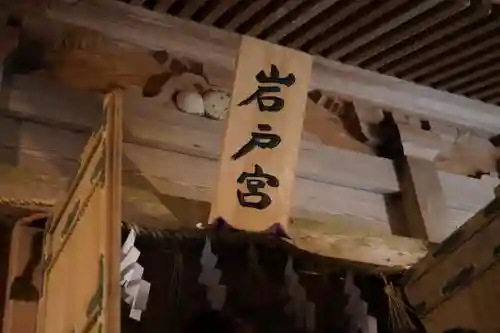 櫻井神社のその他建物