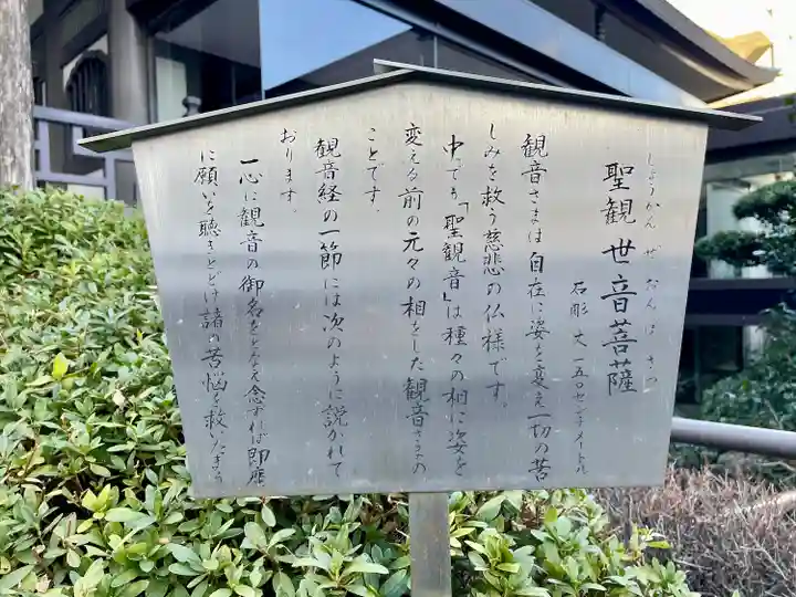 天龍寺(東京都)