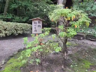 雄山神社前立社壇(富山県)