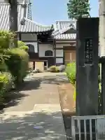 永福寺(東京都)