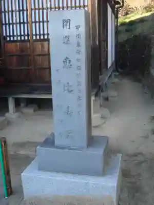 放光寺のその他建物