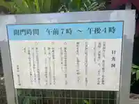 金武宮のその他建物
