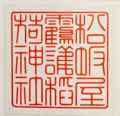 靍護稲荷神社(東京都)