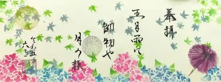 福泉寺(群馬県)