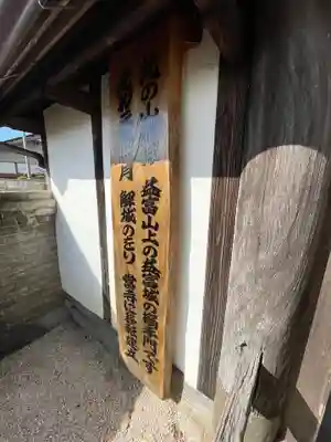 麟翁寺のその他建物