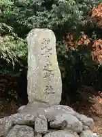 紀貫之社のその他建物