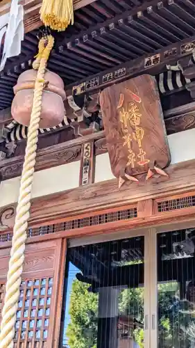 滝野川八幡神社のその他建物