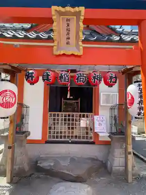 桝箕稲荷神社(東京都)