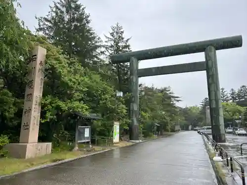 石川護國神社(石川県)