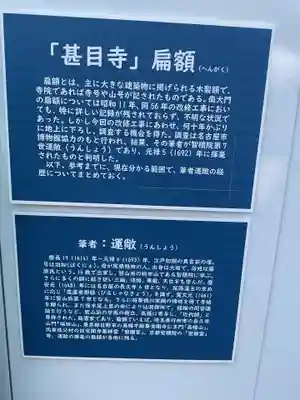 甚目寺(愛知県)