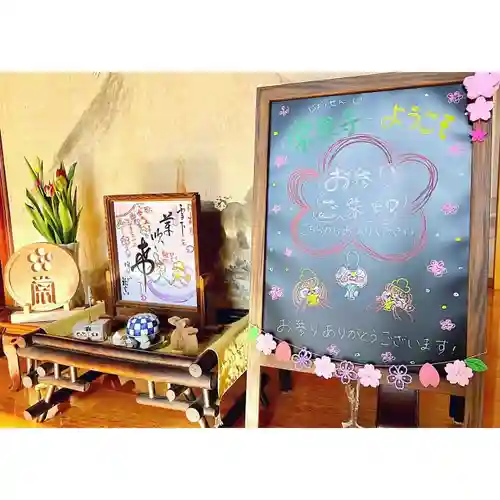 常泉寺の御朱印