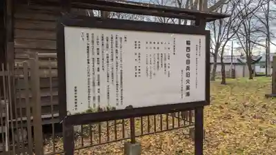 中嶋神社の歴史