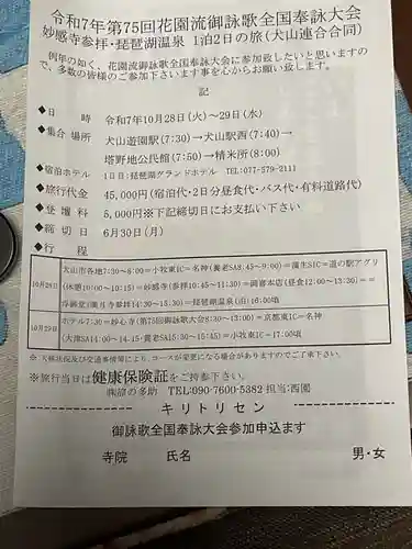 宗栄寺(愛知県)