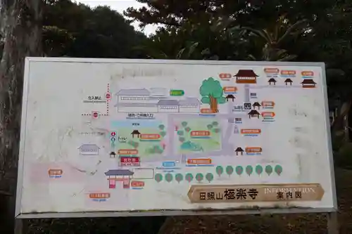 極楽寺(徳島県)