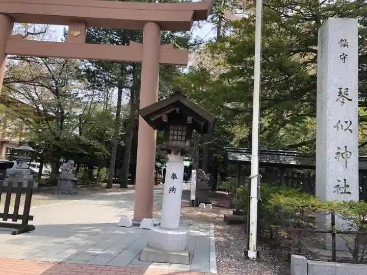 琴似神社の{uncategorized: "未分類", other: "その他", undefined: "問題あり", building: "その他建物", grave: "お墓", sacred_gate: "鳥居", guardian: "狛犬", statue: "像", buddha: "仏像", history: "歴史", nature: "自然", garden: "庭園", animal: "動物", pagoda: "塔", temizu: "手水舎", mountain_gate: "山門・神門", sanctuary: "本殿・本堂", subordinate: "末社・摂社", art: "芸術", scenery: "景色", jizo: "地蔵", ema: "絵馬", goshuin: "御朱印", omikuji: "おみくじ", items: "授与品その他", amulet: "お守り", goshuincho: "御朱印帳", eats: "食事", festival: "お祭り", votive_dance: "神楽", shichigosan: "七五三参", wedding: "結婚式", experience: "体験その他", initially: "初詣", around: "周辺", anti_infection: "感染症対策"}