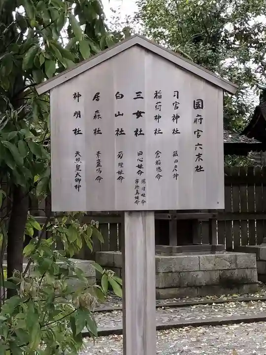 神明社(国府宮神明社)(愛知県)