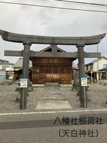 八幡社稲荷社(長野県)