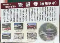 南法華寺(壷阪寺)の{uncategorized: "未分類", other: "その他", undefined: "問題あり", building: "その他建物", grave: "お墓", sacred_gate: "鳥居", guardian: "狛犬", statue: "像", buddha: "仏像", history: "歴史", nature: "自然", garden: "庭園", animal: "動物", pagoda: "塔", temizu: "手水舎", mountain_gate: "山門・神門", sanctuary: "本殿・本堂", subordinate: "末社・摂社", art: "芸術", scenery: "景色", jizo: "地蔵", ema: "絵馬", goshuin: "御朱印", omikuji: "おみくじ", items: "授与品その他", amulet: "お守り", goshuincho: "御朱印帳", eats: "食事", festival: "お祭り", votive_dance: "神楽", shichigosan: "七五三参", wedding: "結婚式", experience: "体験その他", initially: "初詣", around: "周辺", anti_infection: "感染症対策"}