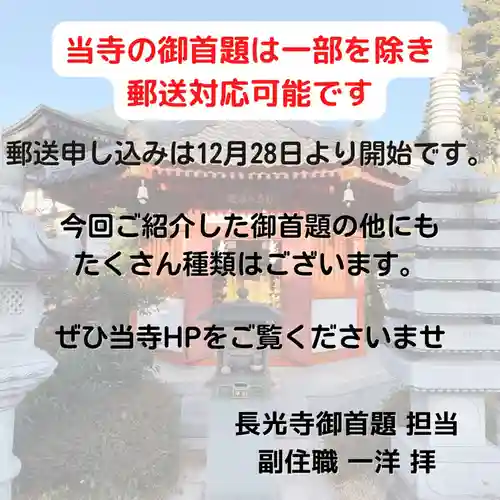 長光寺(長野県)