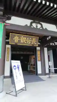 長谷寺の本殿・本堂