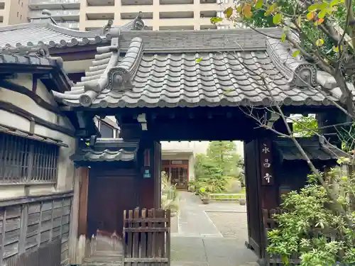 永昌寺(東京都)