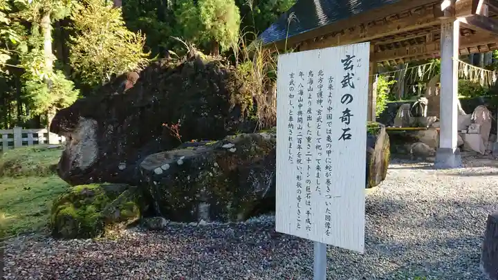 八海山尊神社のその他建物