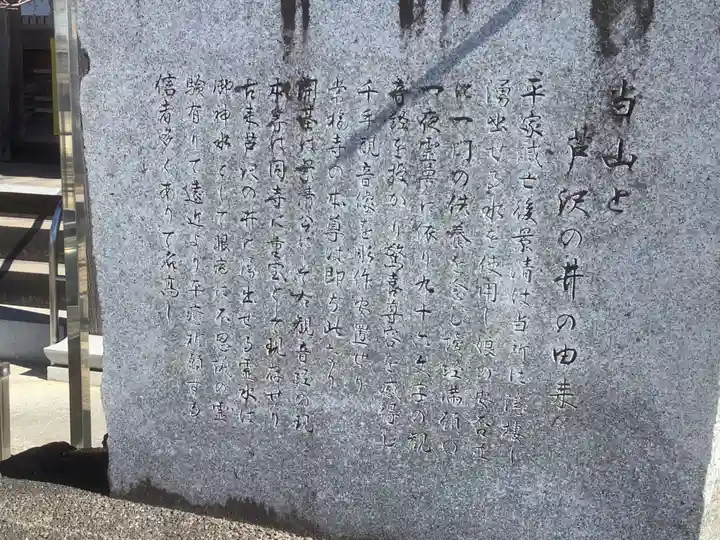 常福寺(愛知県)