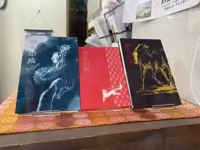 馬橋稲荷神社(東京都)