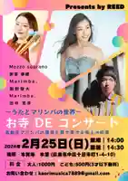 広布山 本覚寺(広島県)