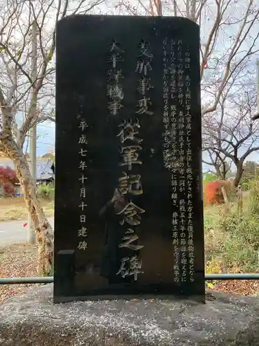 東明神社のその他建物