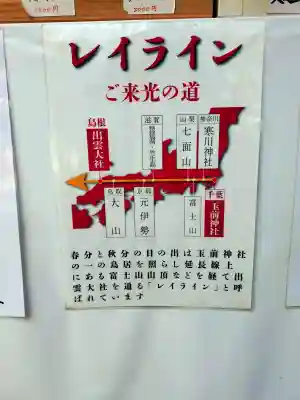 玉前神社の{uncategorized: "未分類", other: "その他", undefined: "問題あり", building: "その他建物", grave: "お墓", sacred_gate: "鳥居", guardian: "狛犬", statue: "像", buddha: "仏像", history: "歴史", nature: "自然", garden: "庭園", animal: "動物", pagoda: "塔", temizu: "手水舎", mountain_gate: "山門・神門", sanctuary: "本殿・本堂", subordinate: "末社・摂社", art: "芸術", scenery: "景色", jizo: "地蔵", ema: "絵馬", goshuin: "御朱印", omikuji: "おみくじ", items: "授与品その他", amulet: "お守り", goshuincho: "御朱印帳", eats: "食事", festival: "お祭り", votive_dance: "神楽", shichigosan: "七五三参", wedding: "結婚式", experience: "体験その他", initially: "初詣", around: "周辺", anti_infection: "感染症対策"}