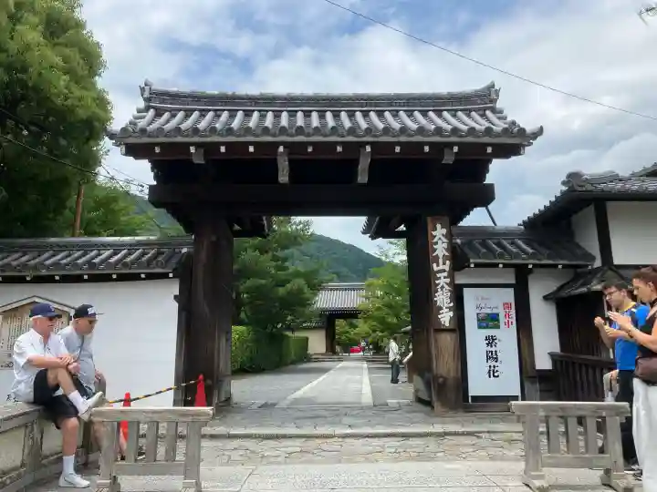 天龍寺(京都府)