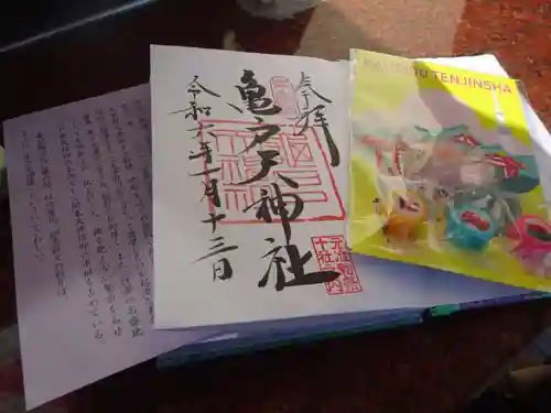 亀戸天神社の授与品その他