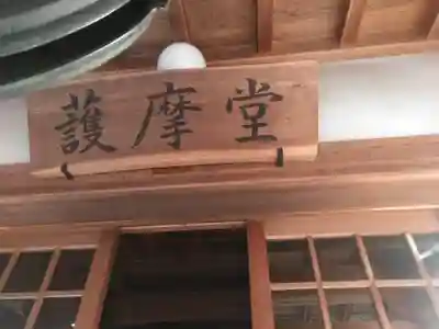 祖聖大寺(福岡県)