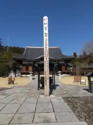能仁寺(埼玉県)