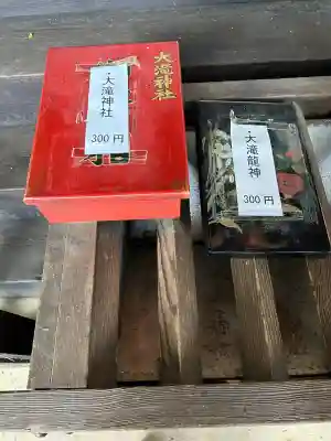 大滝神社(山梨県)