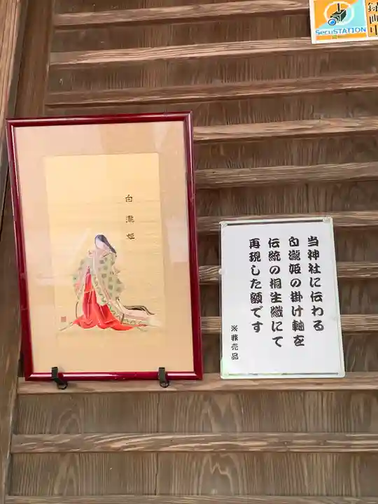 白瀧神社のその他建物