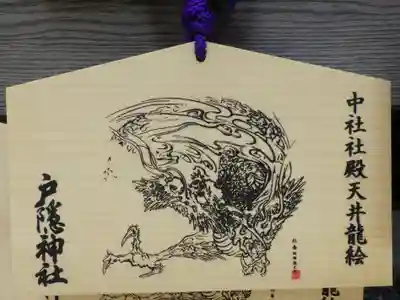 戸隠神社中社(長野県)