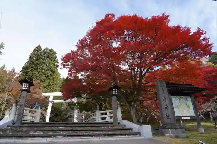 土津神社|こどもと出世の神さまのその他建物