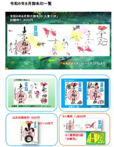 若宮神明社(愛知県) 2024年08月01日(木)〜(2024年07月28日(日) 12時21分51秒投稿)