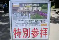 明治神宮のお祭り