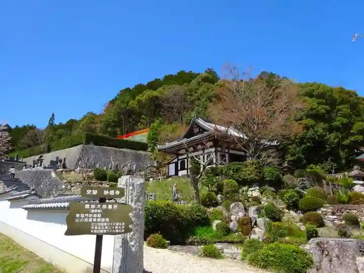 妙感寺(滋賀県)
