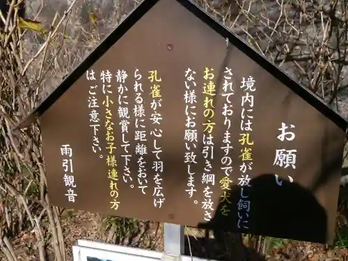 楽法寺（雨引観音）のその他建物