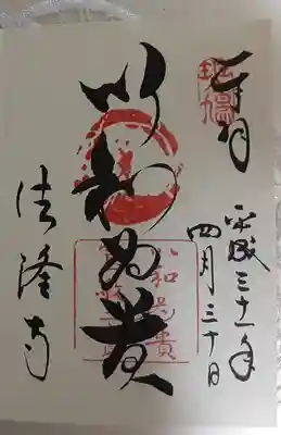 以和爲貴
