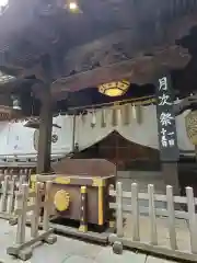 調神社の本殿