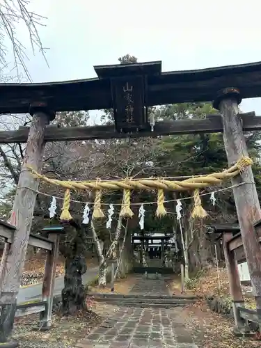 山家神社(長野県)