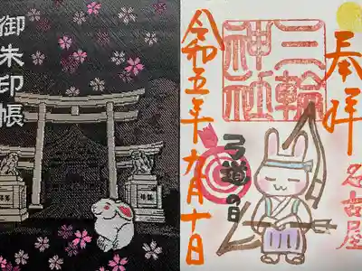 三輪神社(愛知県)