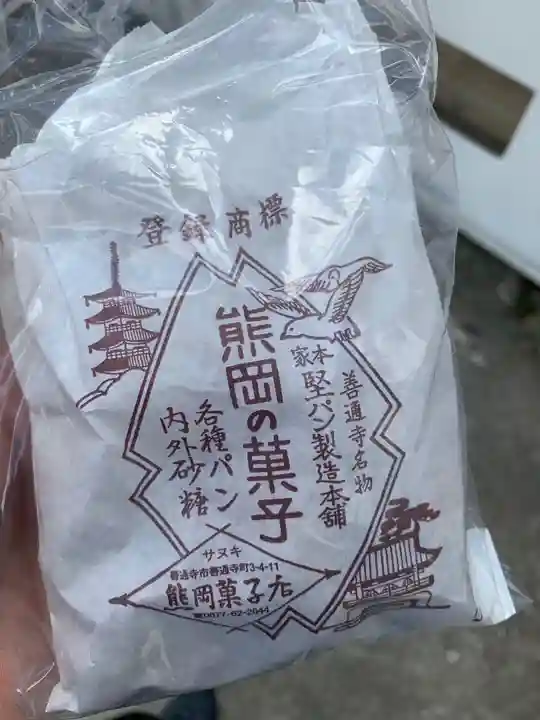 善通寺の食事