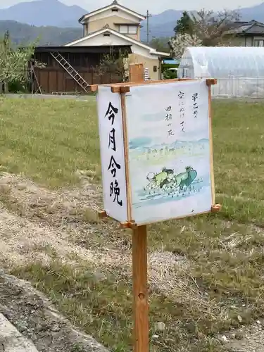 大宮神社(長野県)