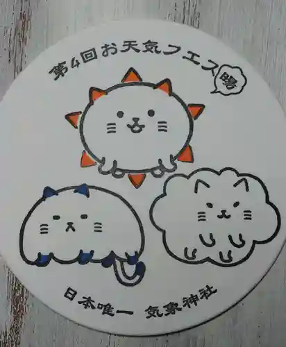 高円寺氷川神社(東京都)